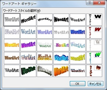 WordArt_Fill2_Word.jpg